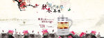 菊花茶海报