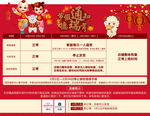 春节放假通知