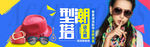 女包海报