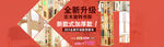 淘宝书架海报