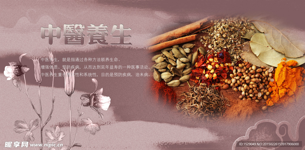 养生美容图片