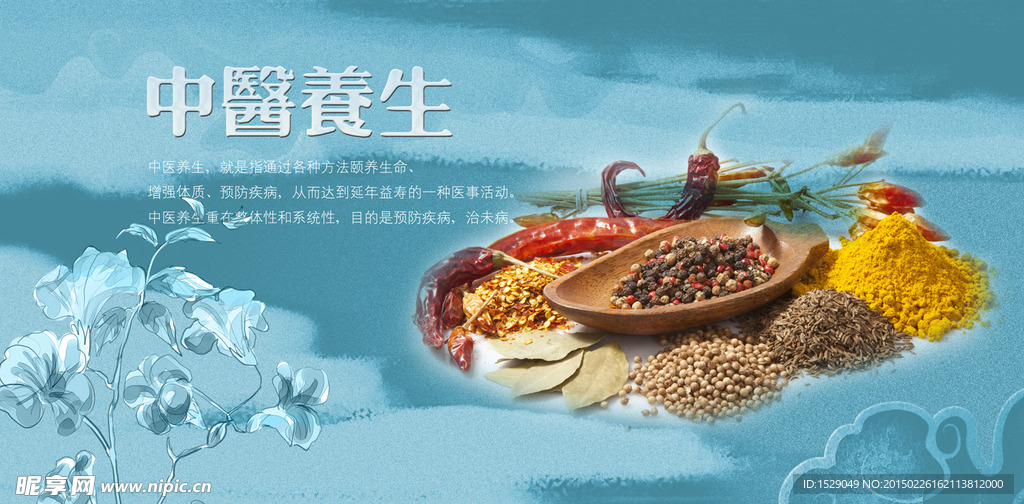 养生美容图片