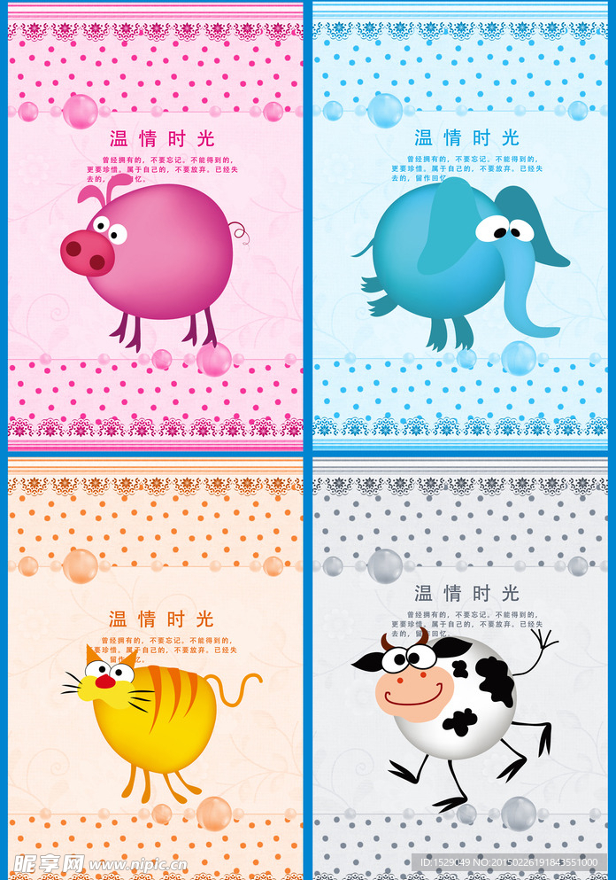 卡通封面