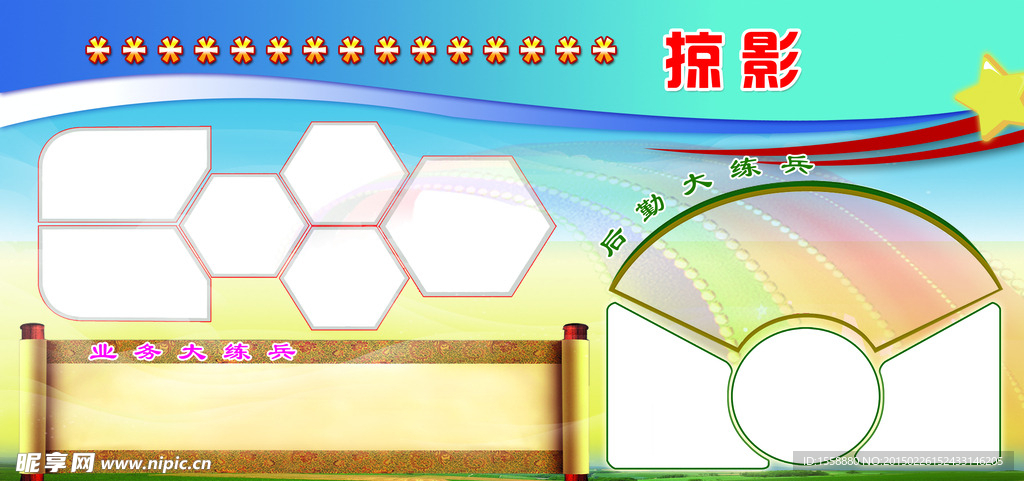 照片 掠影
