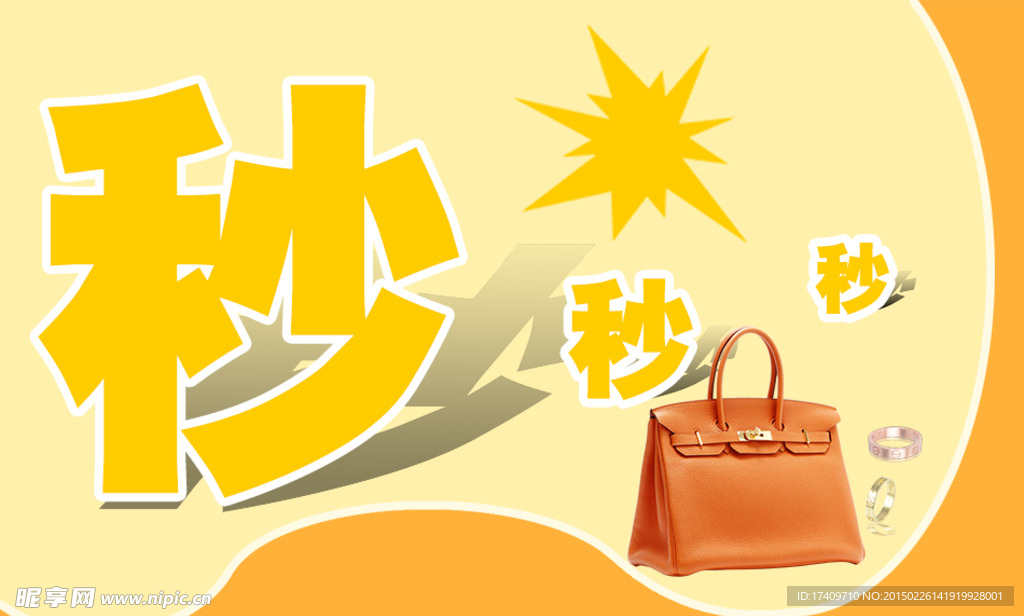 微宣传