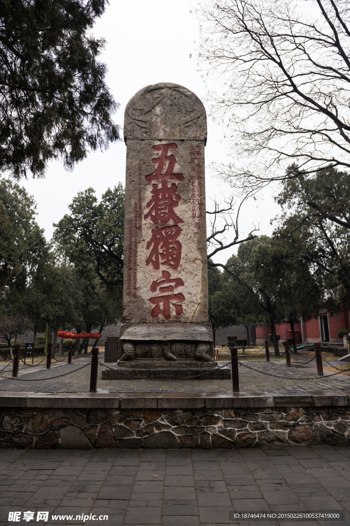 岱庙石碑
