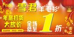 雪君