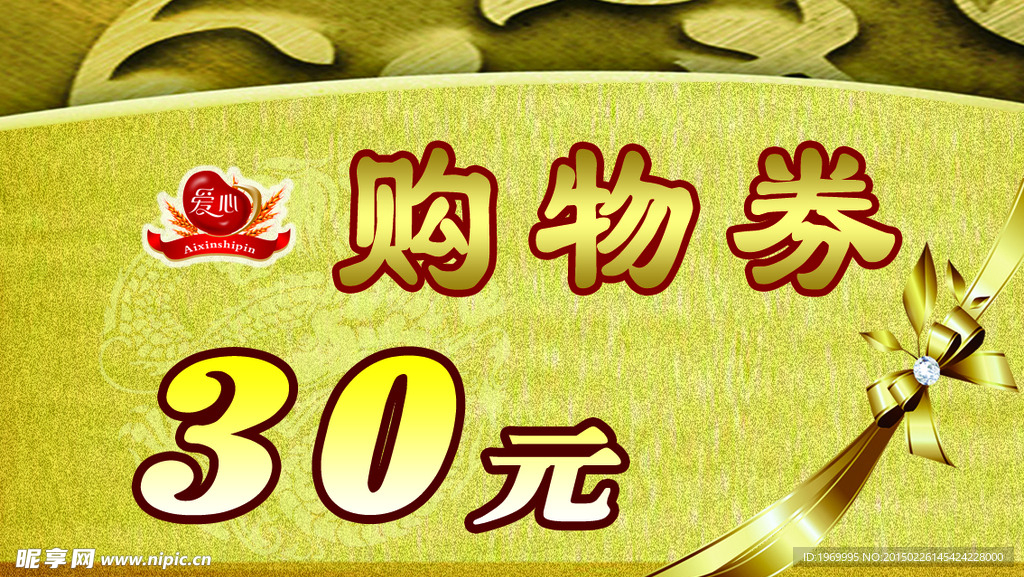 购物卷