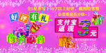 支付宝返现