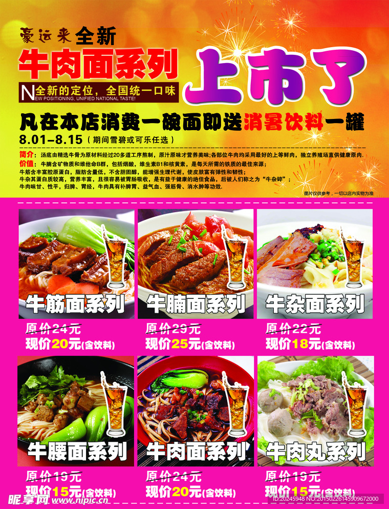 好运来