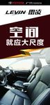 雷凌吊旗