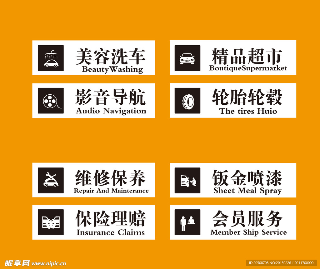 图标