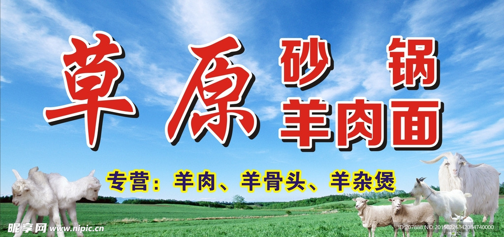 草原