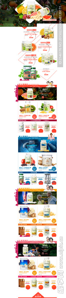 淘宝店铺模版