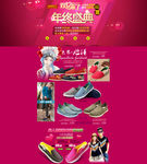 淘宝店铺模版