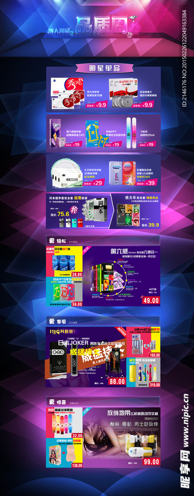 淘宝店铺模版