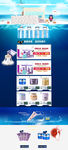 化妆品店铺模版