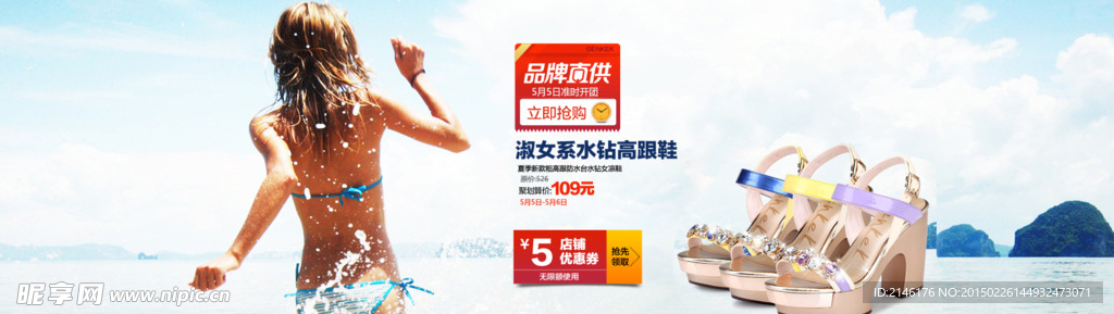女鞋淘宝海报