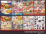 大型超市国庆节 店庆DM设计稿