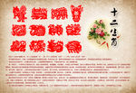 十二生肖 小报