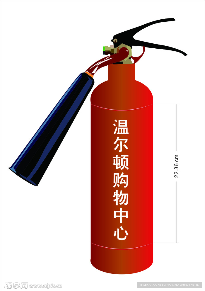 灭火器