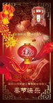 羊年快乐