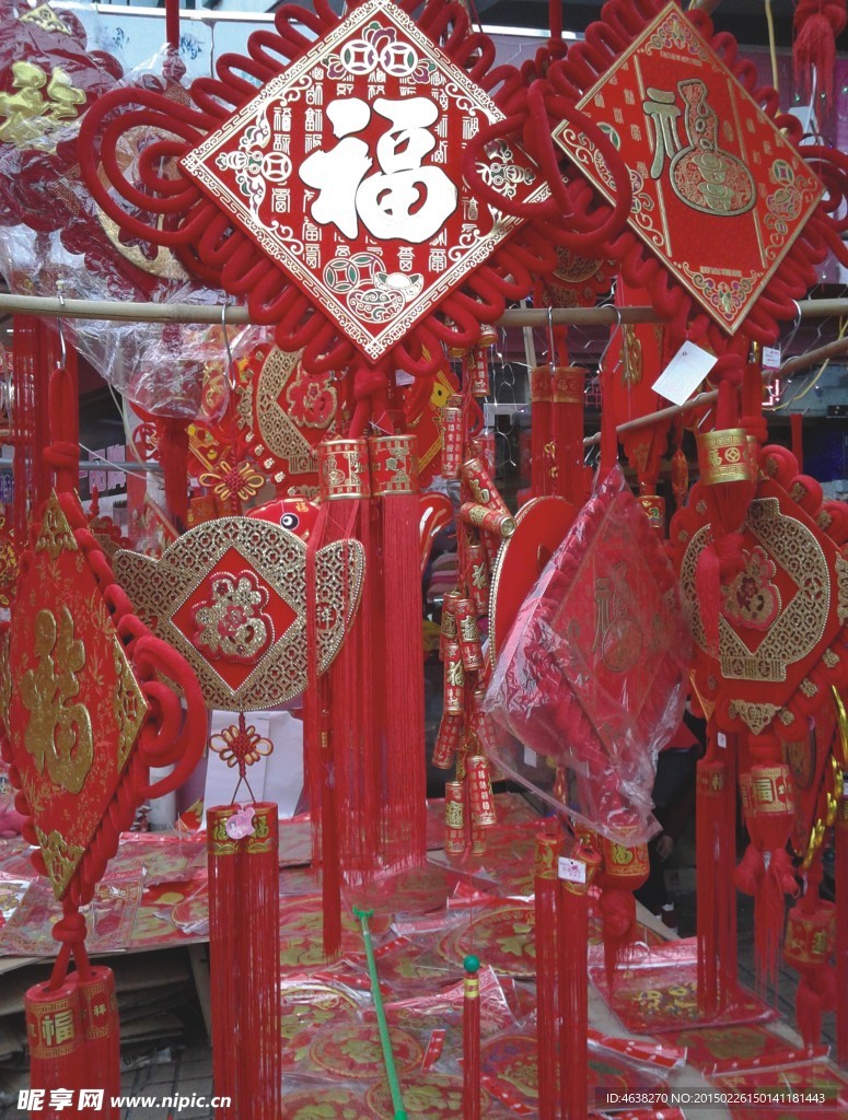家福