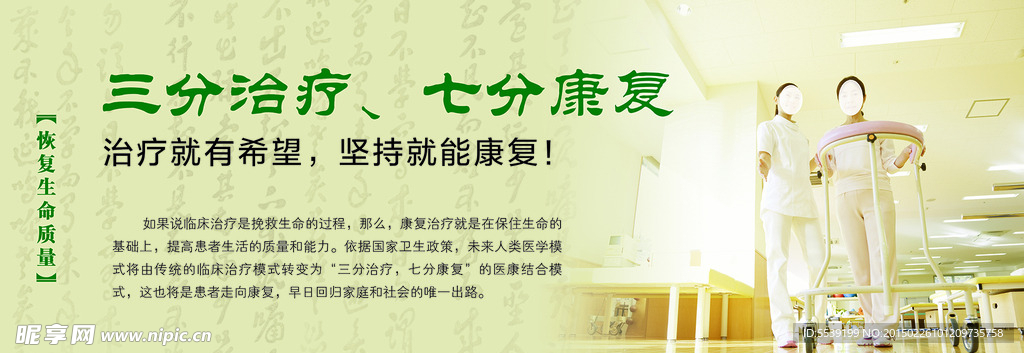 医院展板