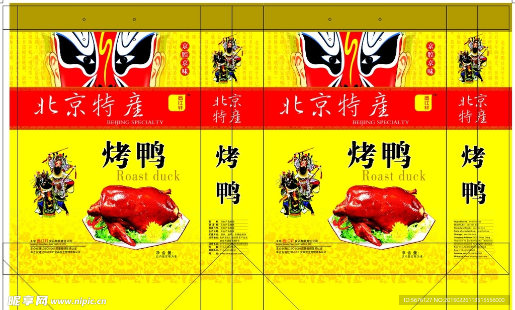 烤鸭手提袋展开图