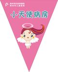 医院小红旗