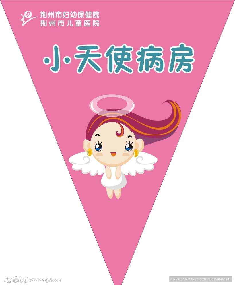 医院小红旗