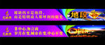 商业地产户外围挡