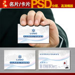 名片 设计 分层模版