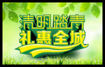 清明节