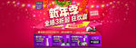 新年狂欢活动图片PSD分层素材