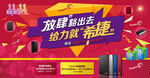 双十一购物狂欢节宣传图片PSD