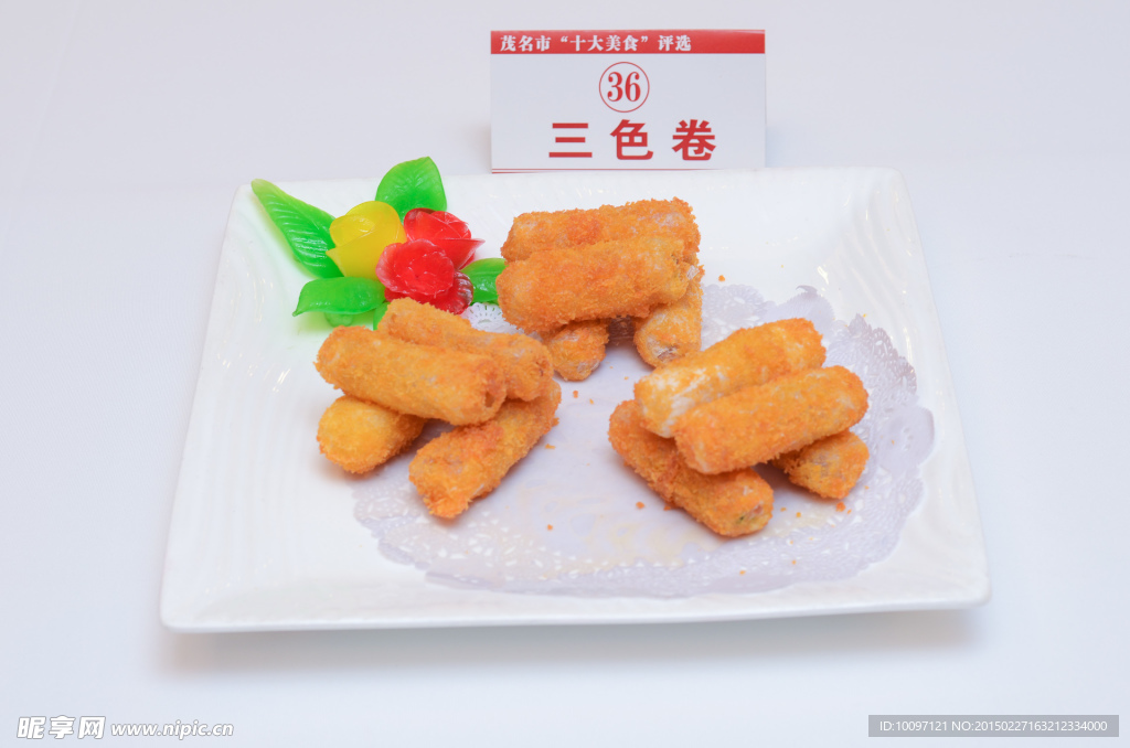 三色卷