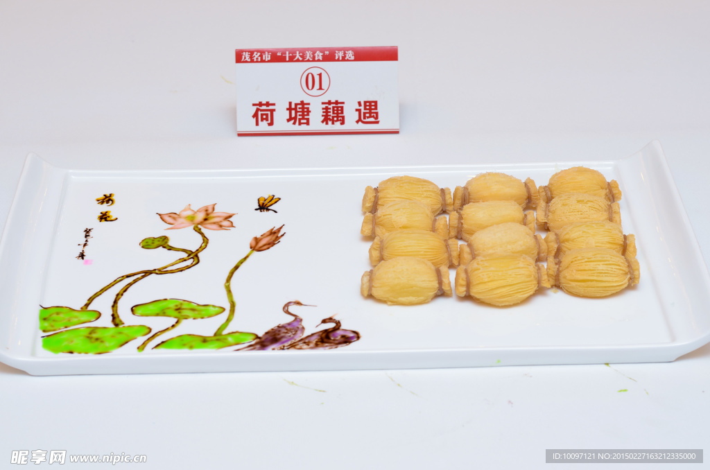 荷塘藕遇