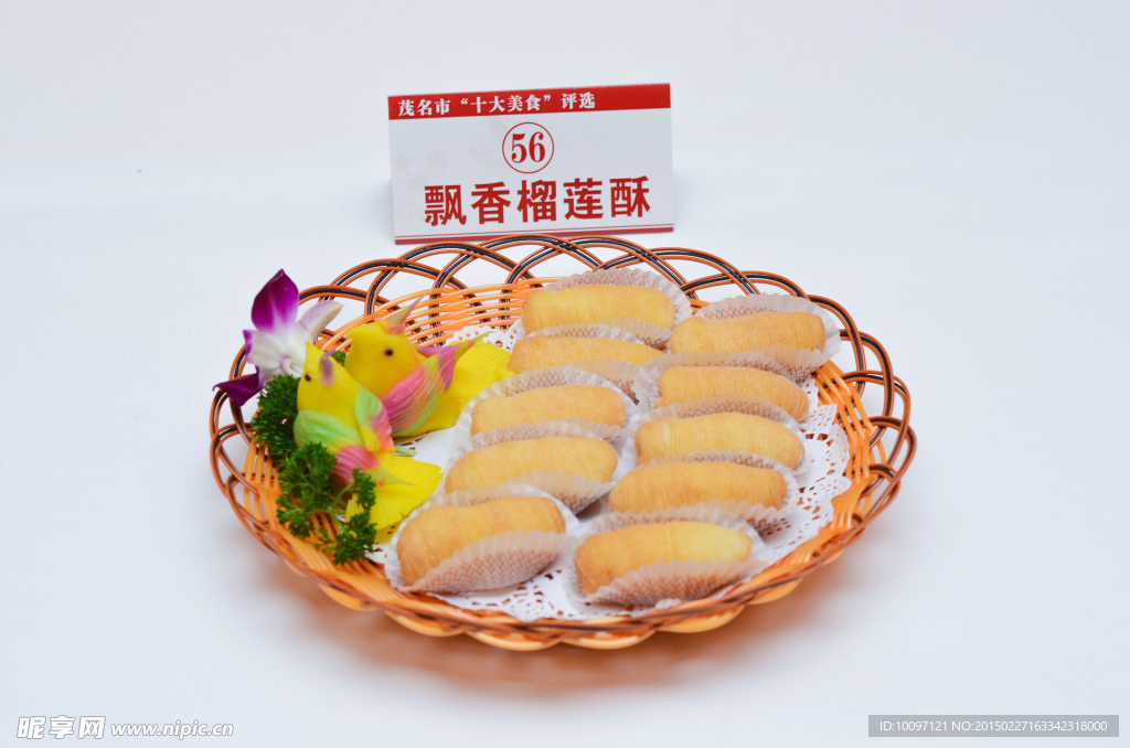 小吃