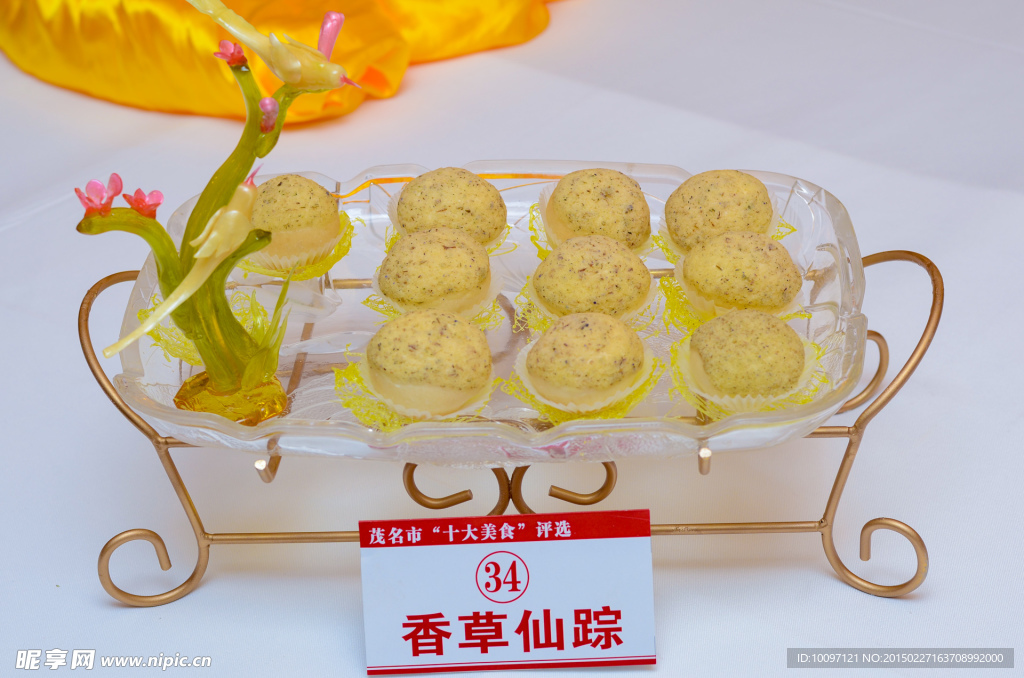 香草仙踪