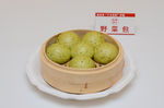 野菜包