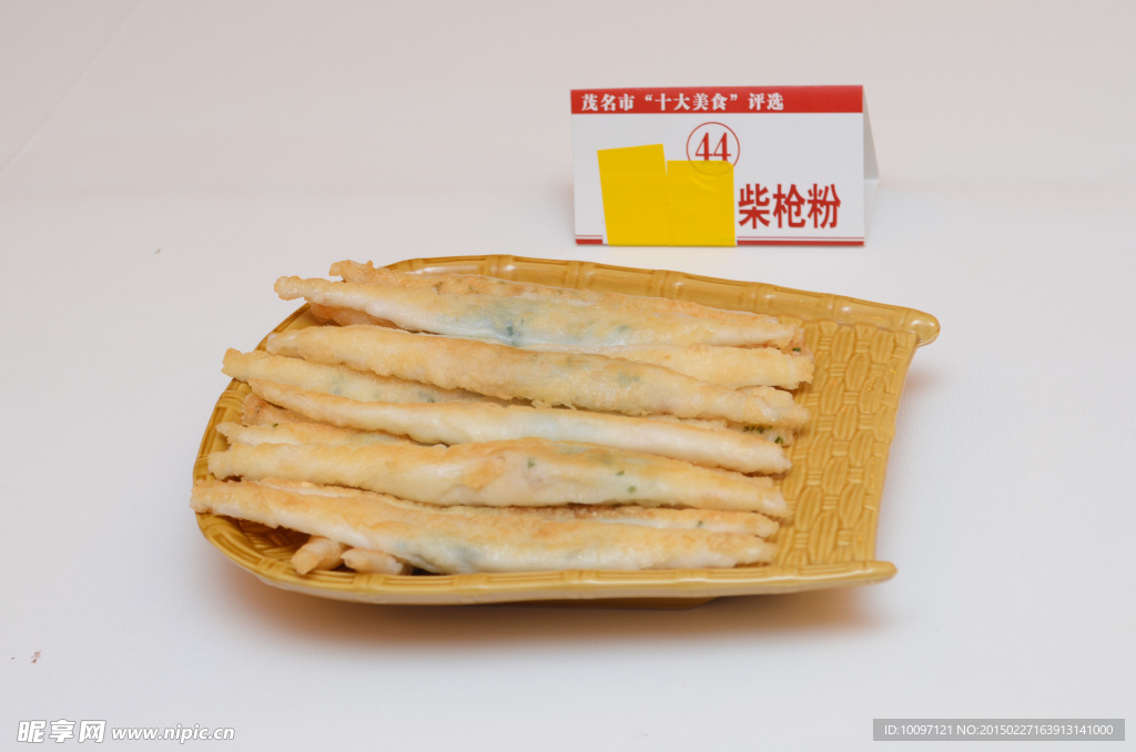 水晶粉