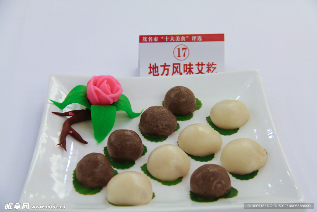 小吃