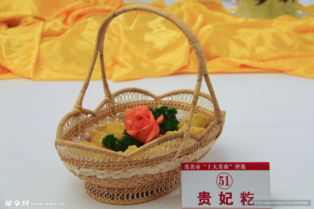 贵妃爱