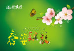 春姿绽放