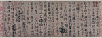 唐代书法颜真卿《祭侄文稿》高清