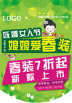 三八节吊旗