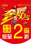 新年吊旗