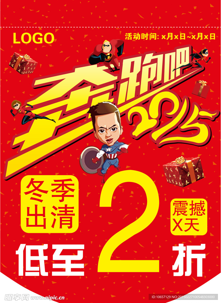 新年吊旗