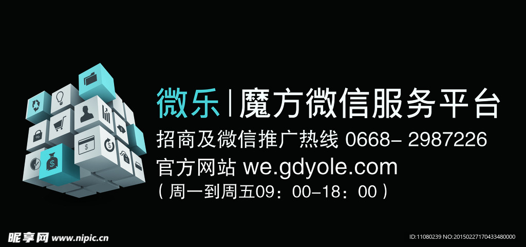 微乐
